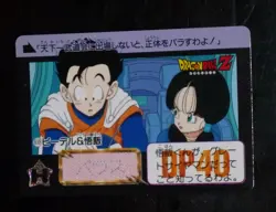 DRAGON BALL Z GT DBZ HONDAN PART 16 CARDDASS BP CARD CARTE 639 BANDAI JAPAN 1993 - Image 1