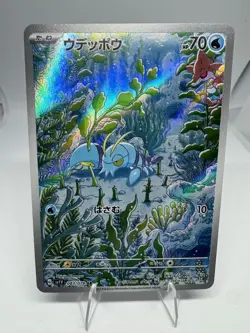 Pokemon Card Japanese - Clauncher AR 83/78 SV1v Scartlet & Violet EX NM - Image 1