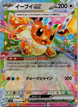 EEVEE EX 126/187 - NM - SV8A TERASTAL FESTIVAL HOLO JAPANESE POKEMON CARD - Image 1