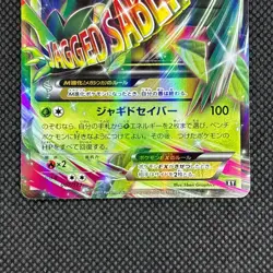 M Sceptile EX 007/171 Holo Best of XY 2017 Pokemon Card Japanese LP+ - Image 5