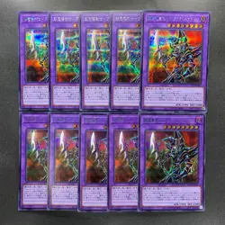 NM 10 card Dark Paladin QCLP-JP021 Secret Rare YuGiOh 1150 - Image 1