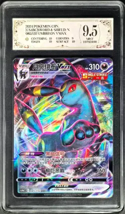 2024 Pokemon Cards CHN. Umbreon VMAX 085/132 RR PCG 9.5 (SAME AS PSA 9) - Image 1