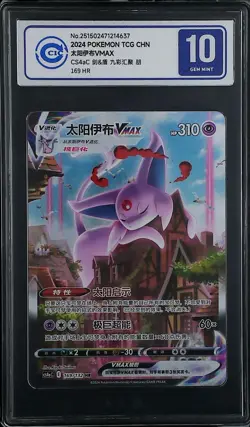 CCIC 10 Gem Mint Espeon VMAX 169/132 Eevee Heroes Pokemon Card Chinese HR - Image 1