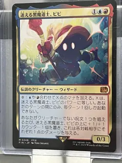 Vivi Ornitier Final Fantasy Regular Magic the Gathering MTG Japanese Version - Image 2