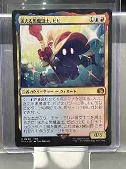 Vivi Ornitier Final Fantasy Regular Magic the Gathering MTG Japanese Version - Image 3
