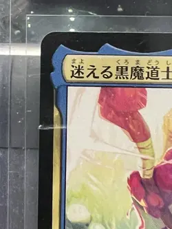 Vivi Ornitier Final Fantasy Regular Magic the Gathering MTG Japanese Version - Image 4