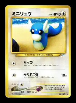 [LP] Dratini Japanese Neo Darkness, and to Light No. 147 Pokemon D - Image 1