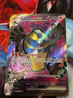 (Japanese) Cofagrigus ex 082/066 SR - sv4K Ancient Roar - Pokemon TCG (NM) - Image 1
