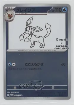 Glaceon (Yu Nagaba X PCG Campaign) Japanese Pokemon Scarlet & Violet (SV-P) - Image 1