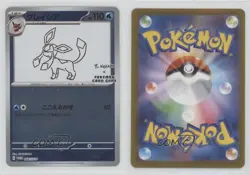 Glaceon (Yu Nagaba X PCG Campaign) Japanese Pokemon Scarlet & Violet (SV-P) - Image 3