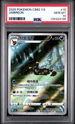 PSA 10 Pokemon Chinese Eevee Umbreon CBB2C 06/15 Gem Pack Vol2 Gem Mint - Image 1