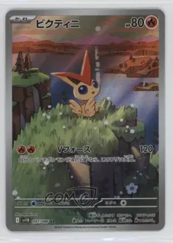 Art Rare - Victini Japanese Pokemon SV11B: Black Bolt #097 - Image 1