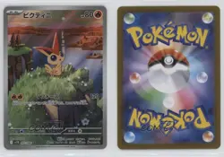Art Rare - Victini Japanese Pokemon SV11B: Black Bolt #097 - Image 3