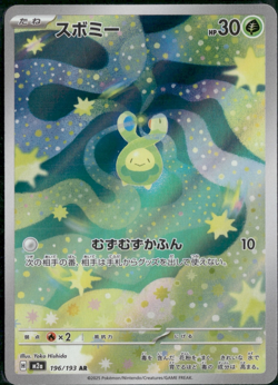 2025 Near Mint Pokemon Budew 196/193 MEGA Dream ex Japanese M2a AR - Image 1