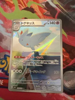 POKEMON Togekiss - #203/193 Holo M2a: High Class Pack: MEGA Dream ex NM - Image 1
