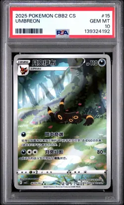 PSA 10 Pokemon Chinese Eevee Umbreon CBB2C 06/15 Gem Pack Vol2 Gem Mint - Image 1