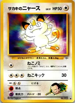 Giovanni's Meowth (C) Common Challenge from the Darkness NM Pokemon TCG - Image 1