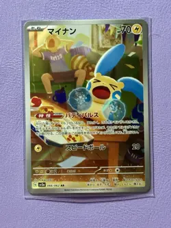 TCG Pokemon AR Minun 066/062 Sv3a: Raging Surf Holo (Japanese) - Image 1