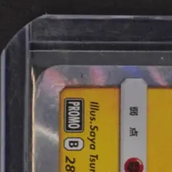 2018 POKEMON SM-P PROMOS #283/SM-P YOKOHAMA'S PIKACHU - Image 3