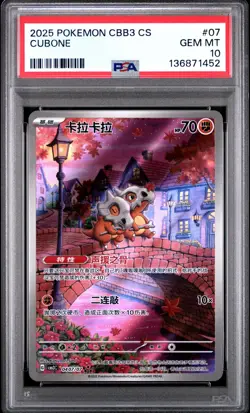 PSA 10 Pokemon Cubone Art Rare 2025 04 07/07 Gem Pack Vol.3 Chinese Gem Mint - Image 1
