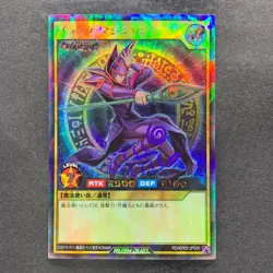 Dark Magician RD/KP02-JP000 Rush Rare YuGiOh 830 - Image 1