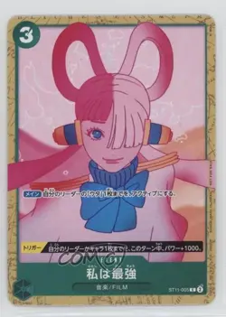 2024 One Piece Card Game: Starter Deck: Uta ST11 Japanese I'm Invincible - Image 1