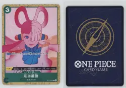 2024 One Piece Card Game: Starter Deck: Uta ST11 Japanese I'm Invincible - Image 3
