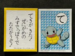 Squirtle Pokemon Cards Diamond & Pearl Japanese Playing Cards Game Karuta TCG - Image 1