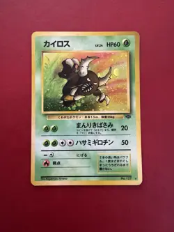 Pinsir 127 Japanese Holo Rare Jungle Pokemon Card HP - Image 1