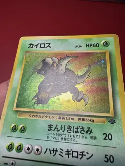 Pinsir 127 Japanese Holo Rare Jungle Pokemon Card HP - Image 5
