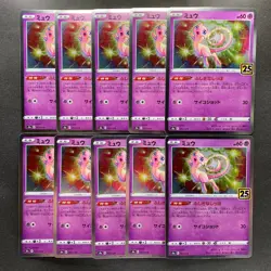 NM 10 card Mew 002/028 S8a 25th Anniversary - Pokemon 1670 - Image 1
