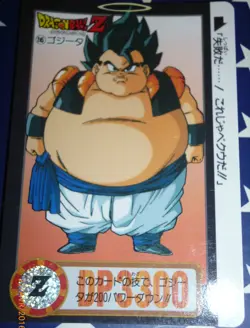 DRAGON BALL Z GT DBZ HONDAN PART 22 CARDDASS DP CARD REG CARTE 245 JAPAN 1995 NM - Image 1
