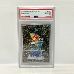 PSA 10 - Magikarp 080/073 - Japanese - Shinji Kanda - Graded Pokemon Card - Image 1