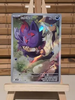 N's Zorua AR 108/100 SV9 Battle Partners - Pokemon Card Korean NM - Image 1