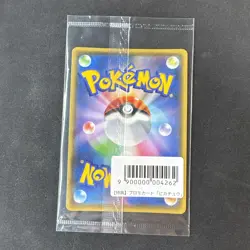 Pikachu 208/S-P Yu Nagaba Promo Pokemon Sealed - Image 2