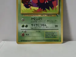 Pokemon Card 1998 x1 Venonat Promo Series 1 Vending Japan - Image 4
