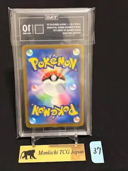 TAG GEM MINT 10 MEGA Gengar ex SAR 240/193 MEGA Dream ex M2a Pokemon Card JP - Image 2
