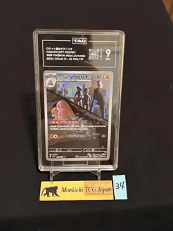 TAG MINT 9 Team Rocket’s Dugtrio AR 206/193 Mega Dream ex M2a Pokemon JP - Image 1