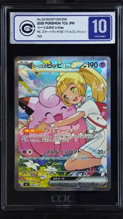 CCIC 10 Gem Mint Lillie's Clefairy ex SAR 765/742 MC Start Deck 100 Pokemon Japa - Image 1