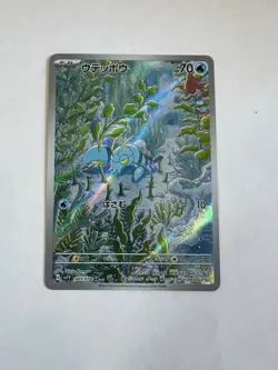 Pokemon Card Japanese - Clauncher AR 83/78 SV1v Scartlet & Violet EX NM - Image 1
