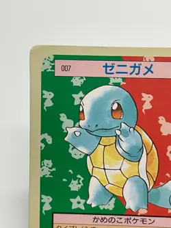 Squirtle Topsun Green Back #007 Pokemon Card Game Nintendo Very Rare Japan - Image 2