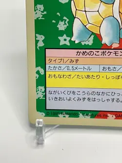 Squirtle Topsun Green Back #007 Pokemon Card Game Nintendo Very Rare Japan - Image 4
