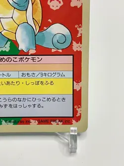 Squirtle Topsun Green Back #007 Pokemon Card Game Nintendo Very Rare Japan - Image 5