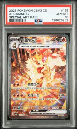 PSA 10 Gem Mint 2025 Pokemon TCG Chinese Exclusive Arcanine ex CSV3C 155/130 SAR - Image 1