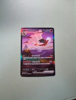 Charizard ex SAR Korean Pokemon Card – Near Mint - Image 1