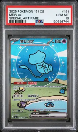 PSA 10 Pokemon Chinese 151 Surprise Mew Ex 151C-191/151 Bubble SAR Gem Mint - Image 1