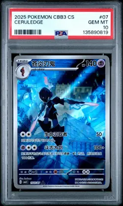 PSA 10 2025 Simplified Chinese Pokemon Ceruledge Gem Pack Vol 3 CBB3 CS 15 07 - Image 1