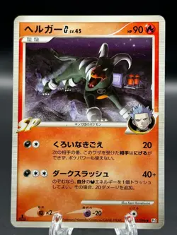 HOUNDOOM G 019/096 Pt1 GALACTIC'S CONQUEST JAPANESE POKEMON TCG - Image 1