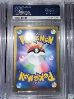 2001 POKEMON JAPANESE VS 1ST ED #098 LANCE'S GYARADOS PSA 10 - Image 3