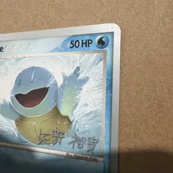 Squirtle 83/112 World Championships Deck Pokemon Card 2006 Fire Red/Leaf Green - Image 5